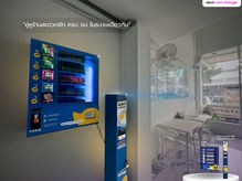 เปิดร้านสะดวกซักทั้งที... อุปกรณ์ต้องครบ! ระบบต้องพร้อม!