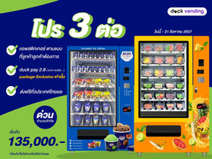 ซื้อ 1 ได้ถึง 3 ต่อมีอะไรบ้าง????