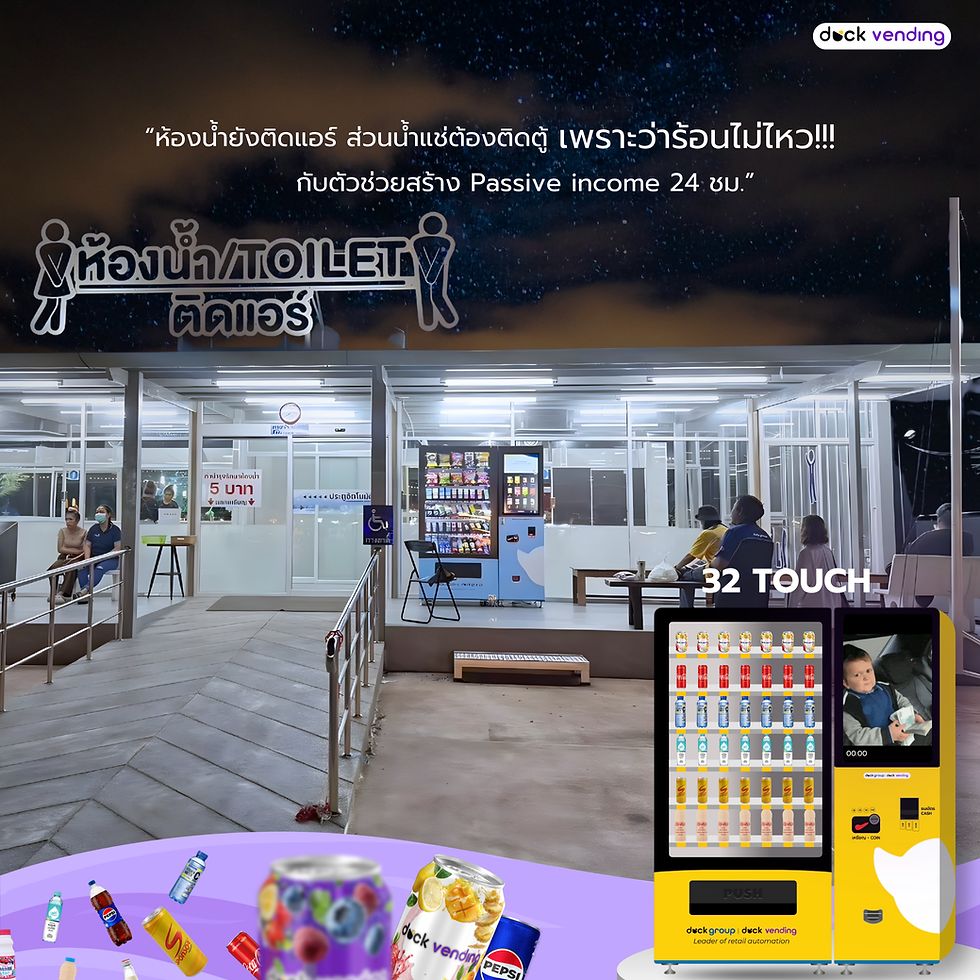 “ห้องน้ำยังติดแอร์ น้ำแช่ต้องมีติดตู้!”