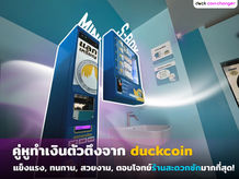 อัปเกรดร้านสะดวกซักให้ "ทำเงิน" แบบคูณสอง!