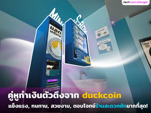 อัปเกรดร้านสะดวกซักให้ "ทำเงิน" แบบคูณสอง!