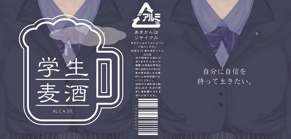 自分に自信を持って生きたい。