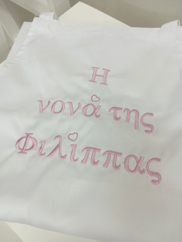ποδιά νονού ποδιά νονάς βάπτιση νότια προάστια θεματική βάπτιση elefantastico
