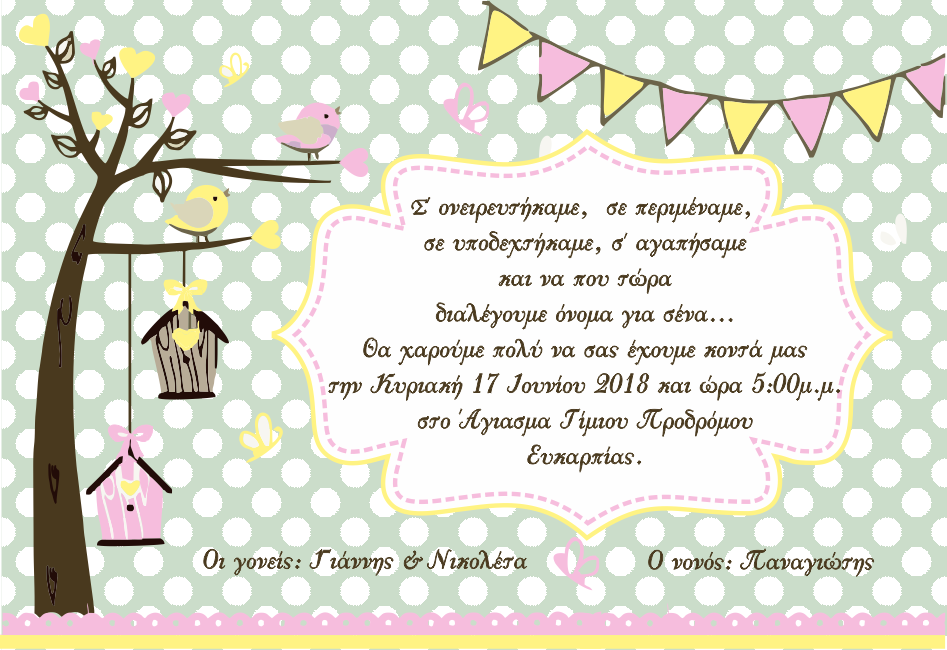 Πουλάκι