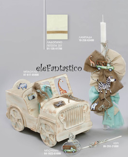 Πακέτο βάπτισης Jeep Safari