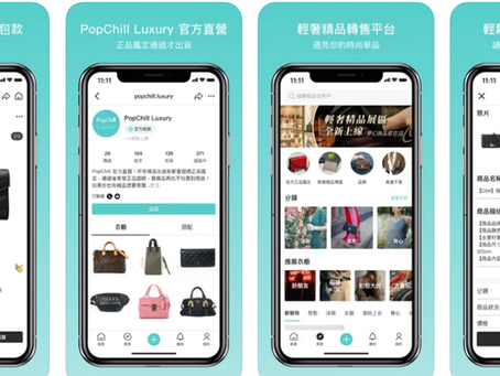 二手名牌包交易安全嗎?