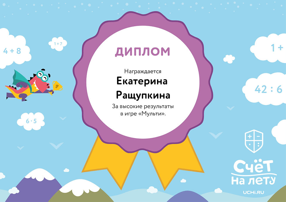 diplom_Екатерина_Ращупкина