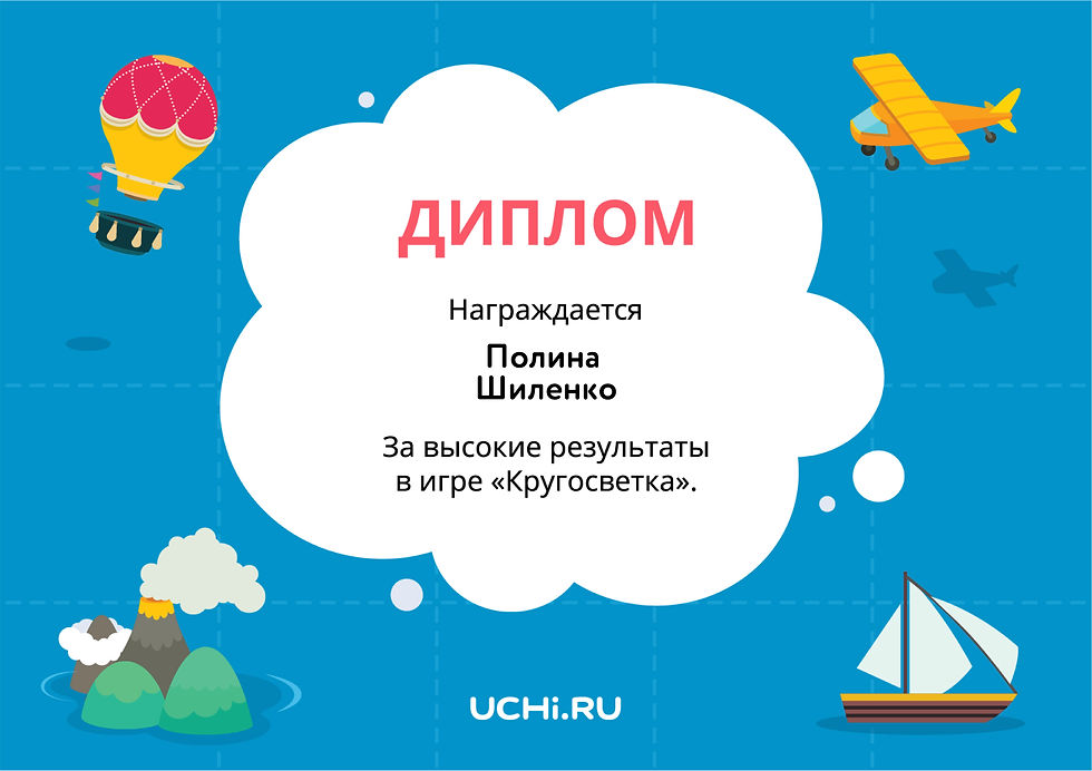 diplom_Полина_Шиленко