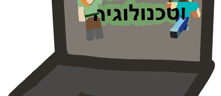 חשמל באוויר - כשהילדים עובדים במעבדה הטכנולוגית