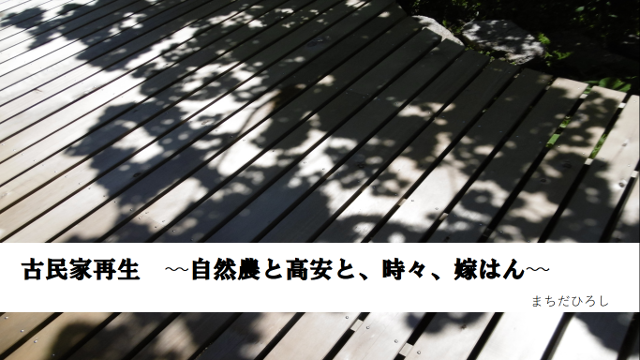 高安自然再生協議会