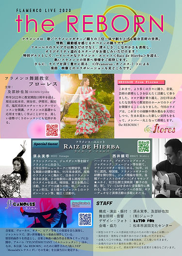theREBORN_flyer20230521_A4ウラ_ver3_Original.JPEG