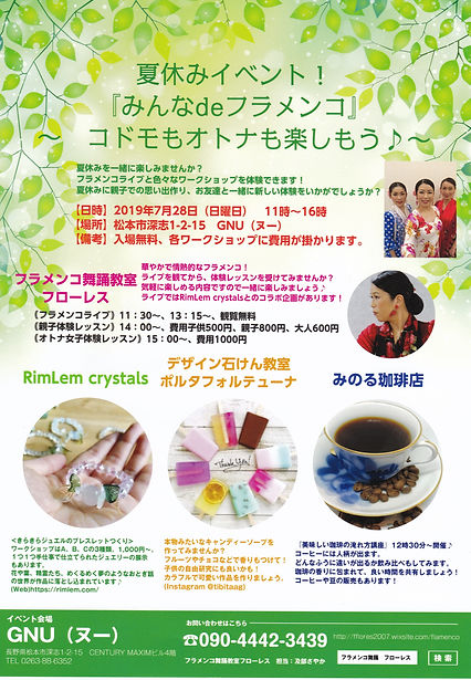 みんなdeフラメンコ2019.jpg