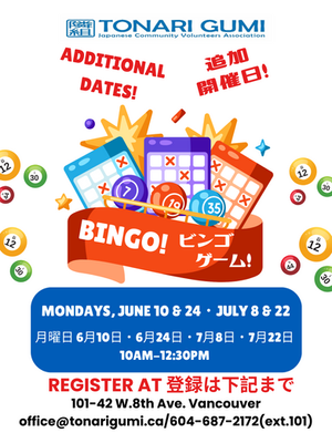 Bingo! Additional Dates in JUNE & JULY