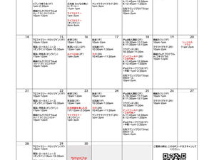 2025年9月プログラムカレンダー