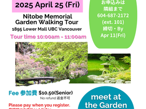 Nitobe Memorial Garden Walking Tour