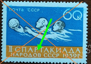 Variety - dots after "Р" in "СПАРТАКИАДА" Water polo 1959