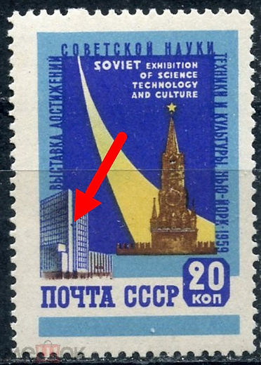 Confirmed varieties of Soviet Exhibition of Science, Technology and Culture, New York 20 kop
