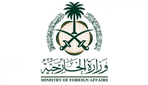 وزارة الخارجية السعودية.png