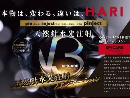 天然針水光注射ファンデーション「V3ファンデーション」