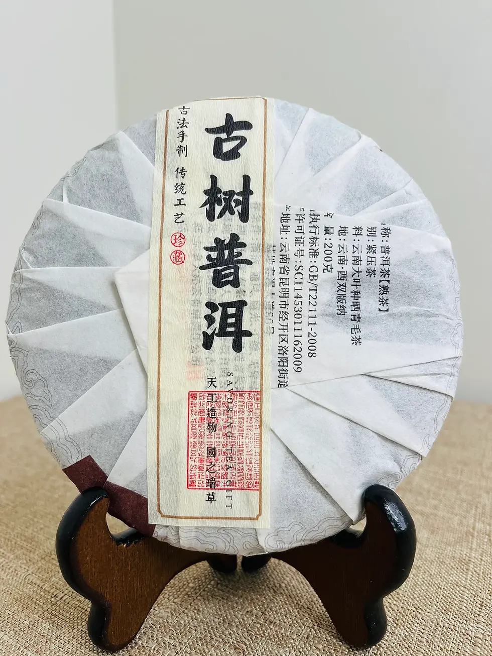 Thumbnail: Pu'er Fermented Tea