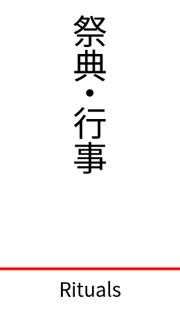btn_ttl_Rituals2.png