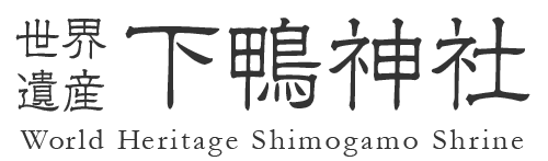 World Heritage Shimogamo Shrine