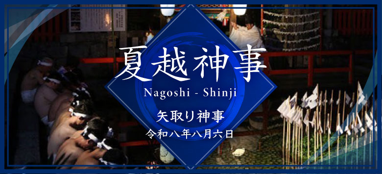 nagoshi2026_banner.jpg