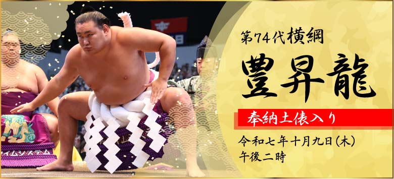 dohyo_banner_re.jpg