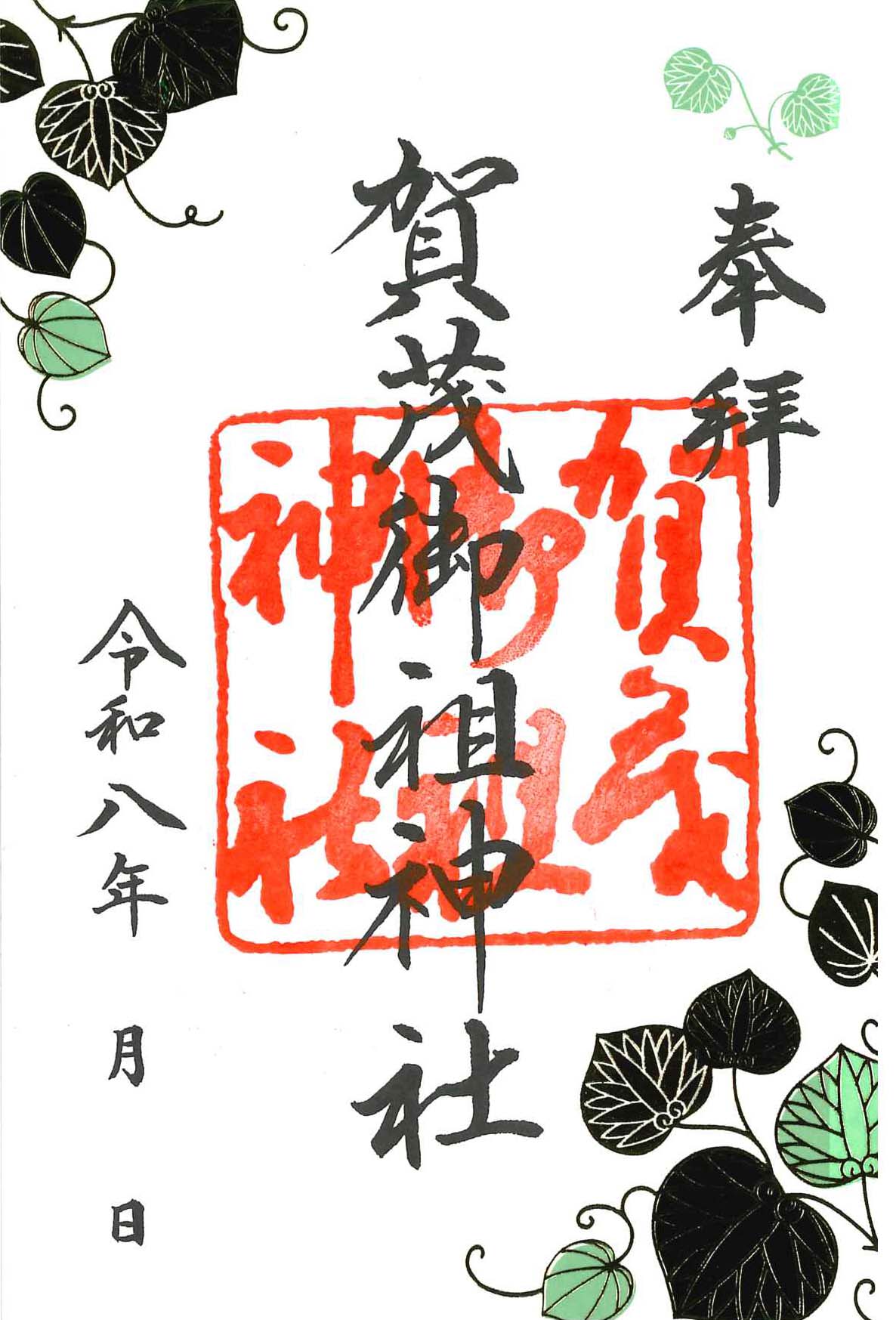 R8Goshin-may.jpg