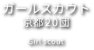 Girl Scouts