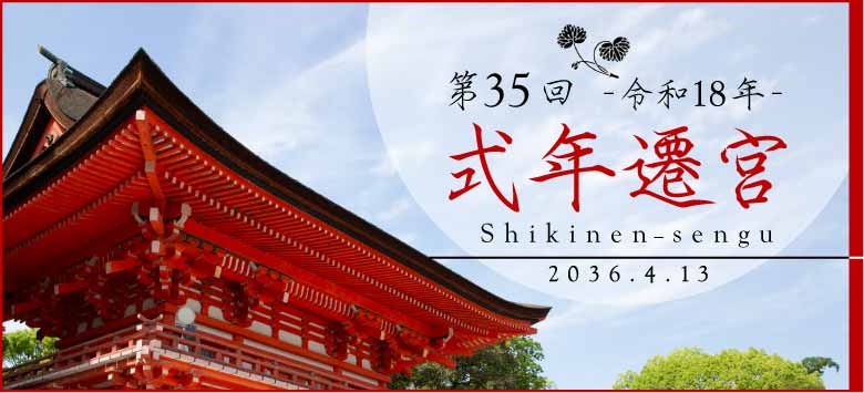 shikinensengu_banner.jpg
