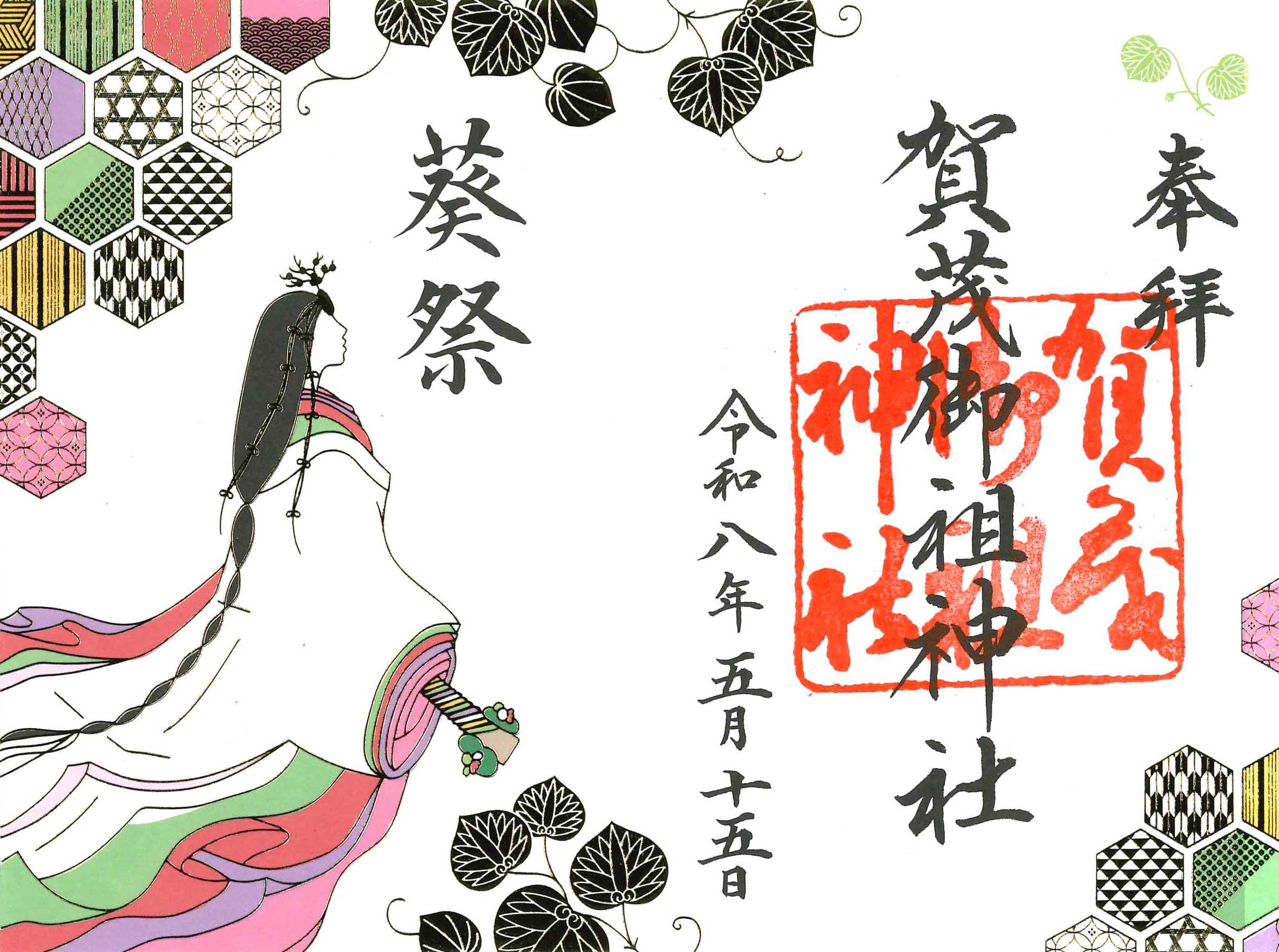 R8Goshin-aoi.jp.jpg