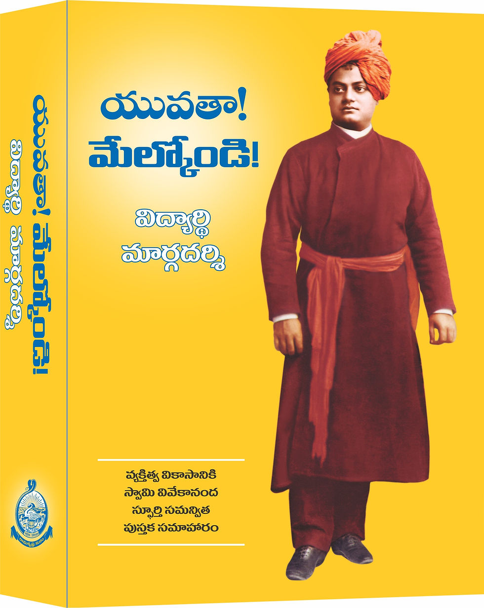 Yuvata Melkondi – Student Pack