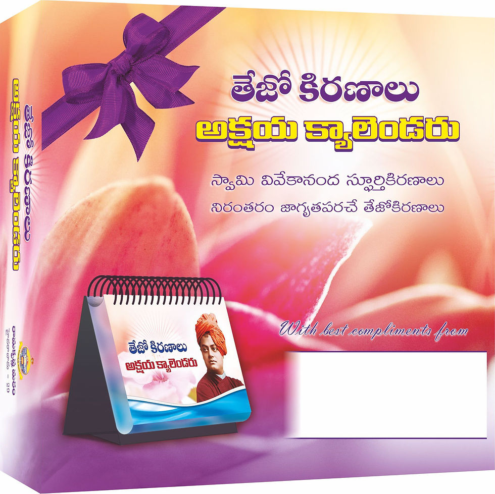 Tejo Kiranalu Akshaya Calendar