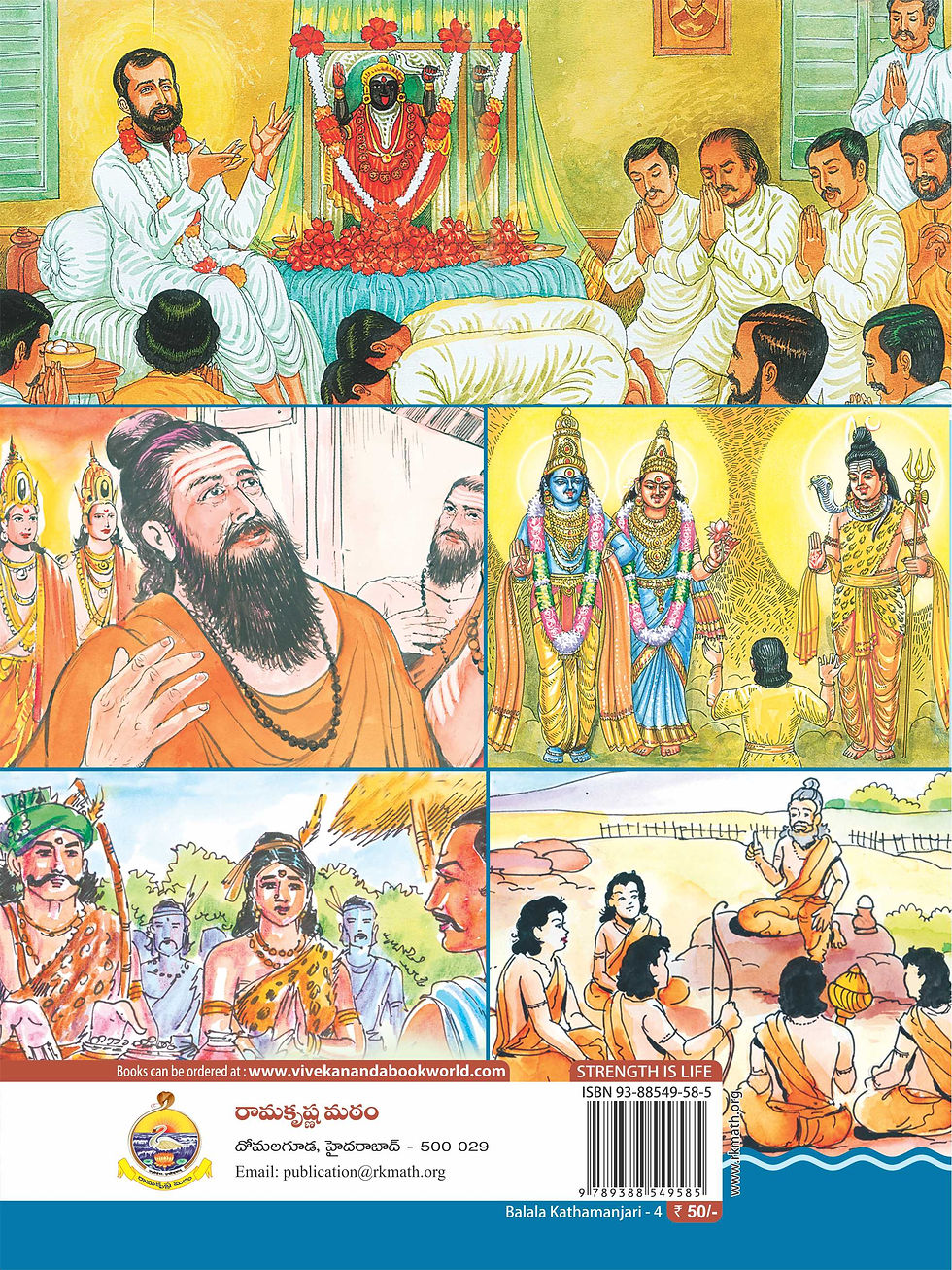 Thumbnail: Balala Kathamanjari-4