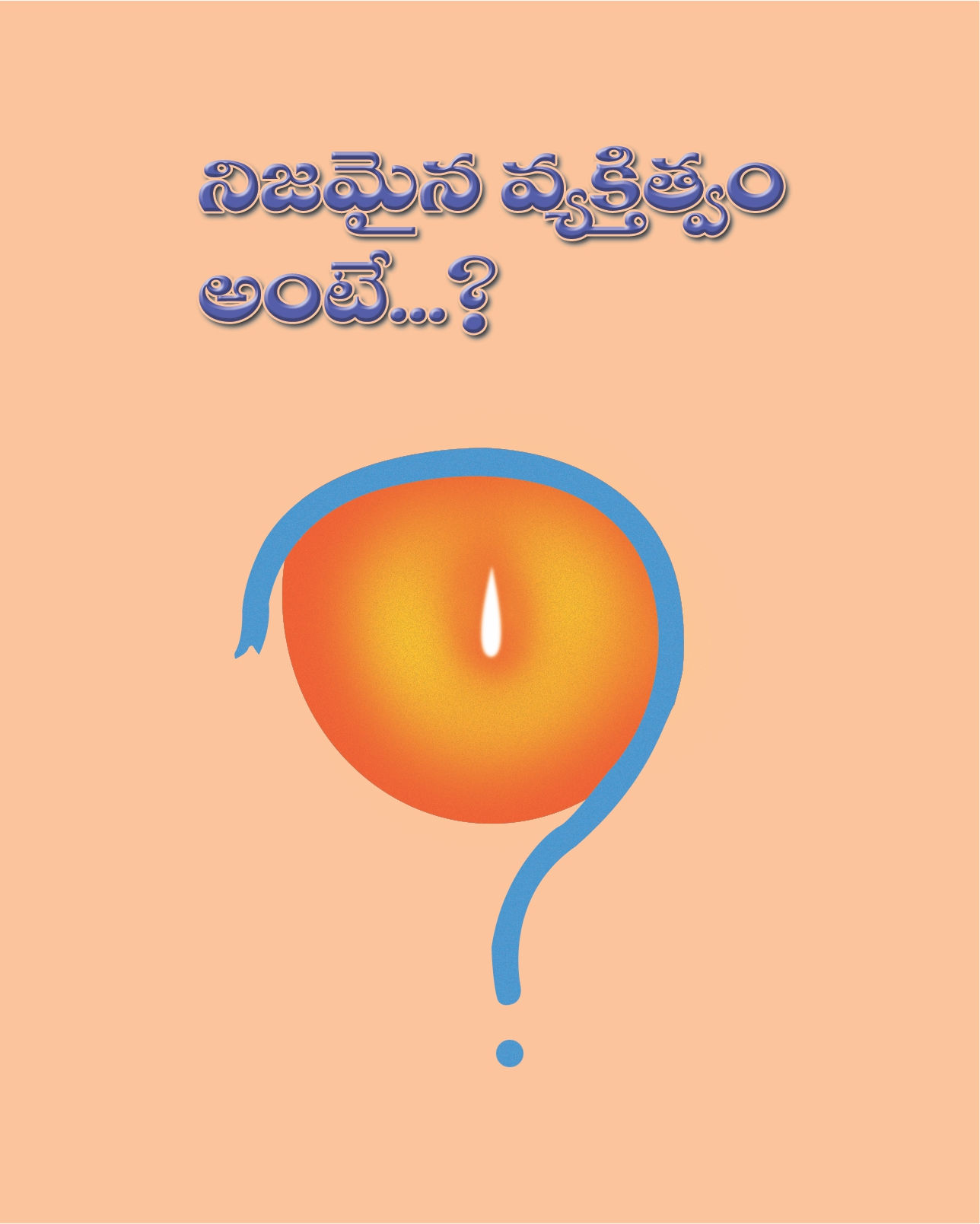 Nijamaina Vyaktitvam Ante?