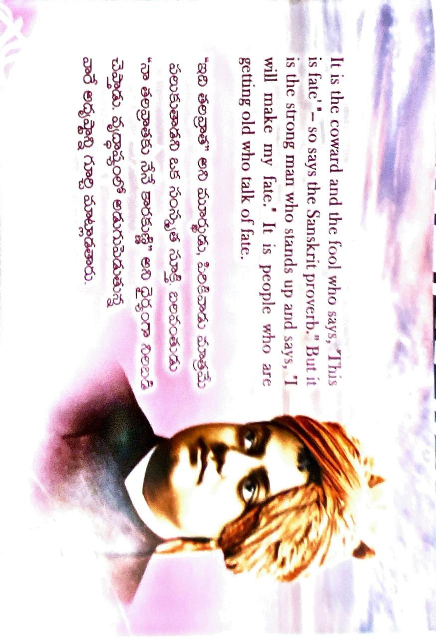 Thumbnail: Faith ( Viswasam )