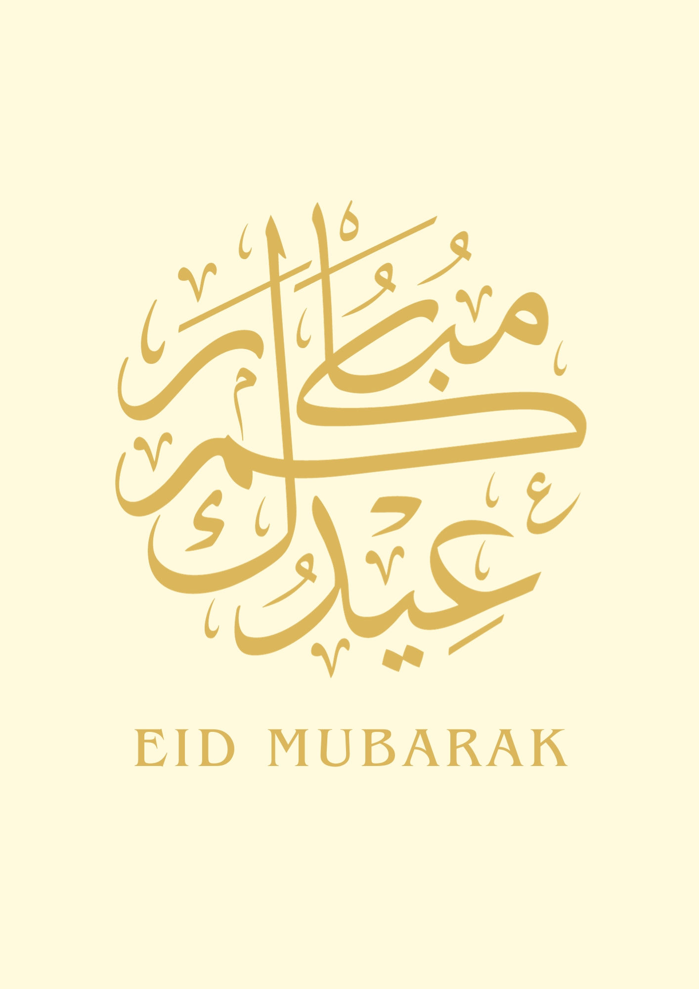 Eid Mubarak Arabic Gold And Cream