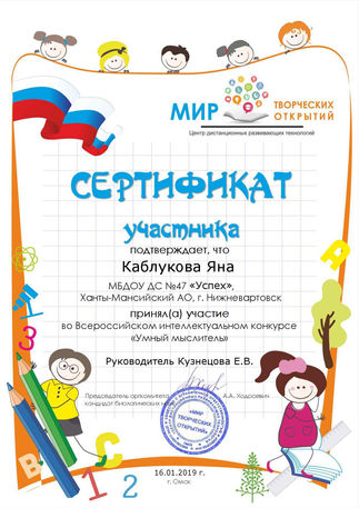 Умный мыслитель Каблукова.jpg