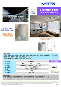 威樂斯發展有限公司 VELOX DEVELOPMENT LTD. 副本 (48)-46.jpg