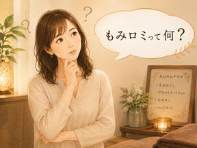 もみロミとは？