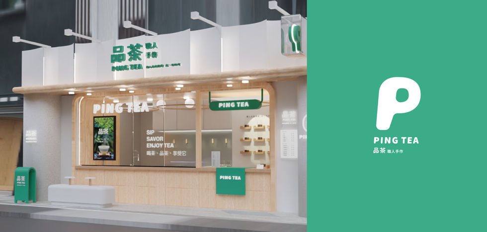 品茶職人手作品牌設計