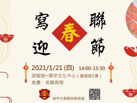 【游翰堂展覽】