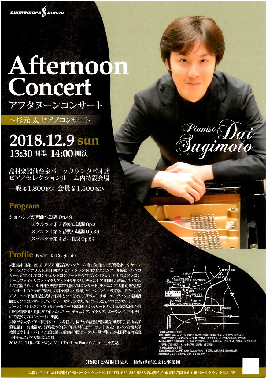 20181209_flyer-shimamura.jpg