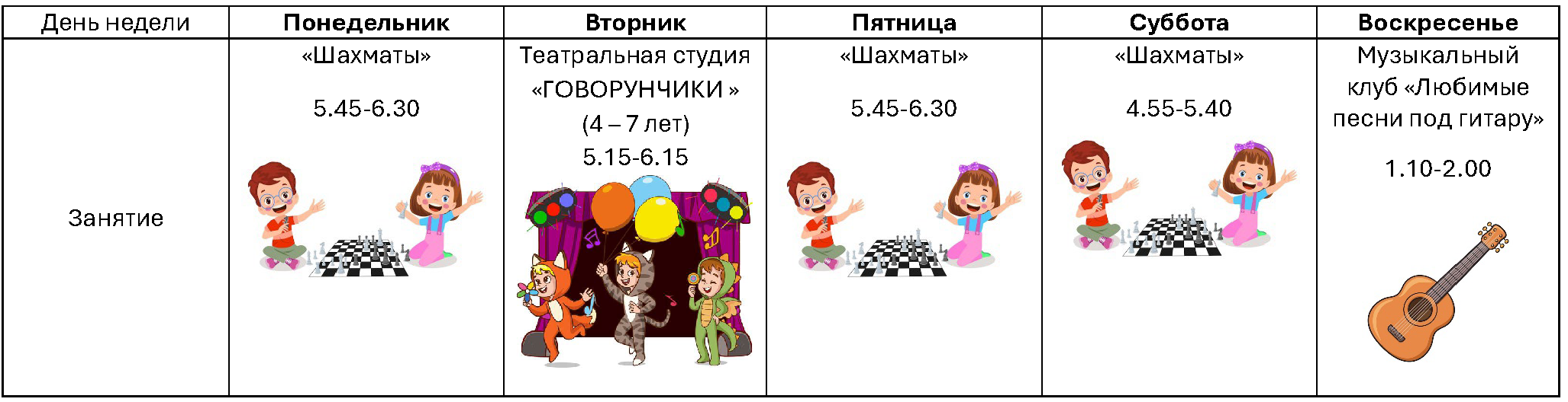 Krujki Schedule Doshkolniki 2025.png