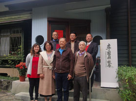 玉山僑舍 拜訪 李國鼎科技發展基金會座談