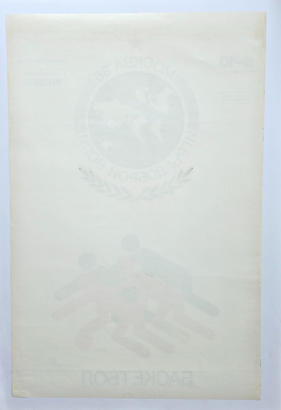 Thumbnail: Lot (2) Good Will Games 1986 , U.R.S.S , Moscow