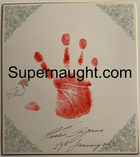 Issei Sagawa Hand Print With Blood Signed | Supernaught