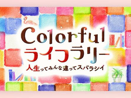 日本テレビにてほいっぷの活動が放送されます