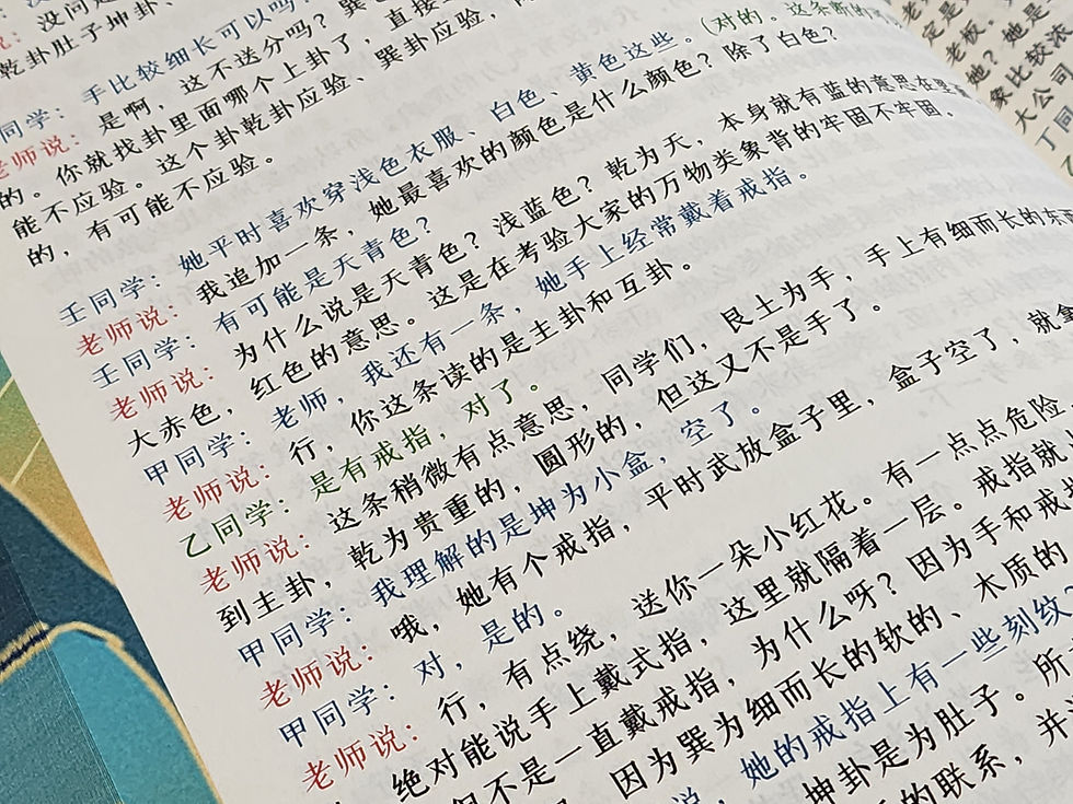 縮圖：雪中春信——谦山道场甲辰年梅花卦例集